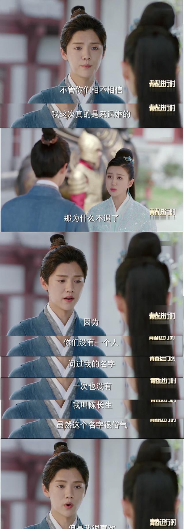 说道无厘头的台词,小编印象最深的就是陈长生退婚约时和被打入寒潭时