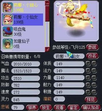 梦幻西游:她是全梦幻最美的5技能琴仙,不接受反驳!