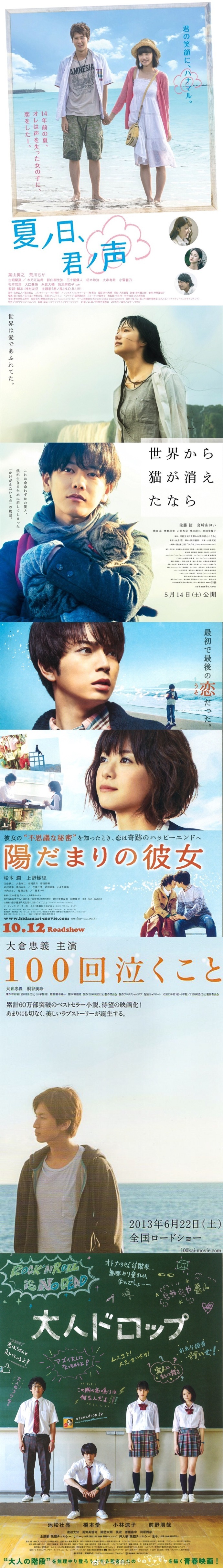 日本电影海报集_新浪看点