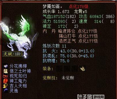 孟极神兽范式神兽颜如玉狐小妖神兽垂云叟变色黄金兽神兽五叶变色画皮