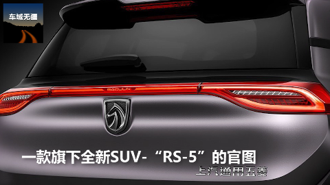 宝骏最帅SUV即将来袭，高颜值真的能提升宝骏的品牌形象吗？