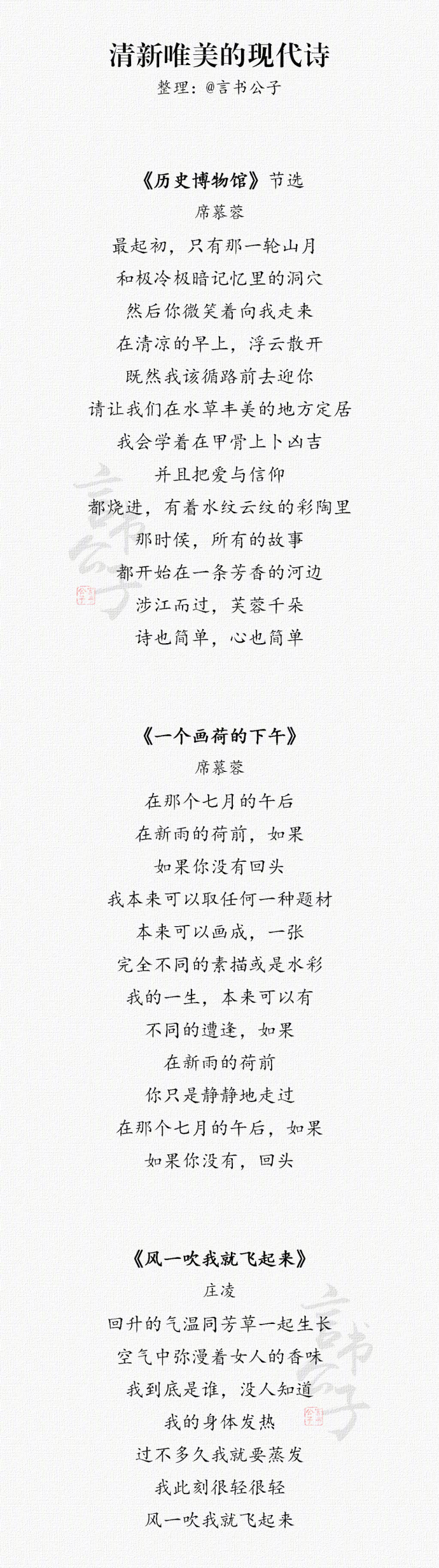 21首清新唯美的现代诗歌,适合品读欣赏,也适合用于摘抄练字。|诗歌|现代_新浪新闻