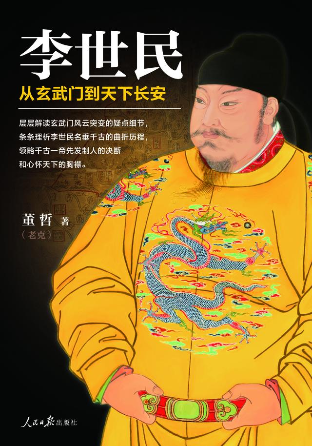 李世民喝下李建成的毒酒后为何没死还发动了玄武门之变