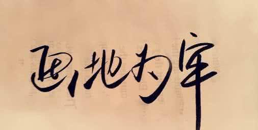 大风起兮|云飞扬|画地为牢_新浪新闻