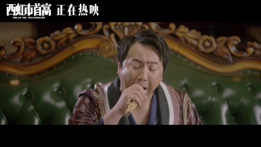 沈腾新电影《西红柿首富》恶搞AC米兰,微博被