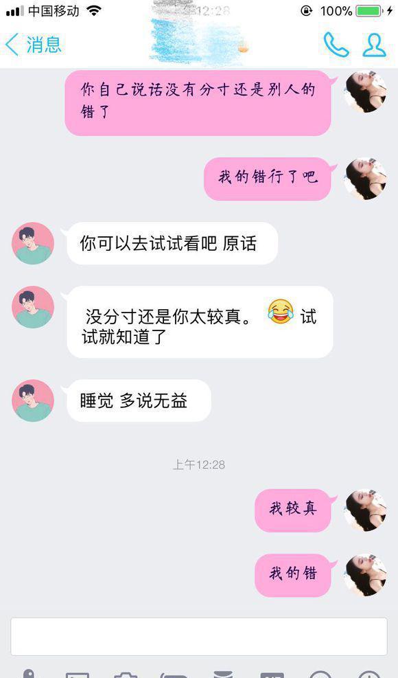 王者荣耀王者处的对象,第一次连麦,他这个样子对我!