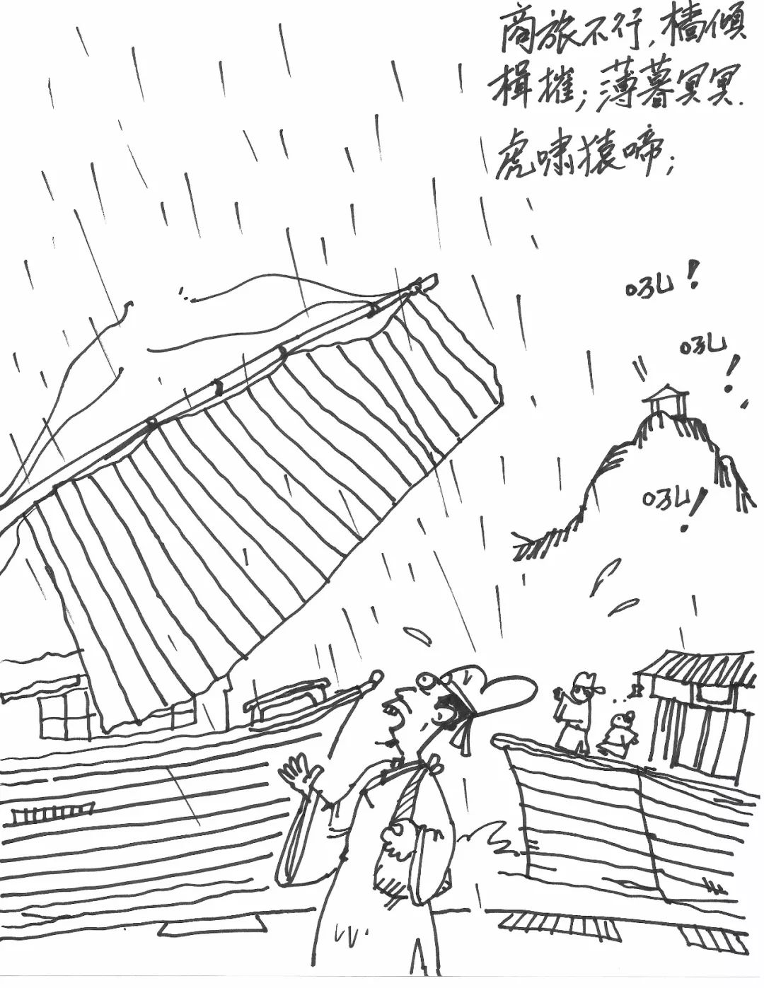 佩服佩服,绘图版岳阳楼记