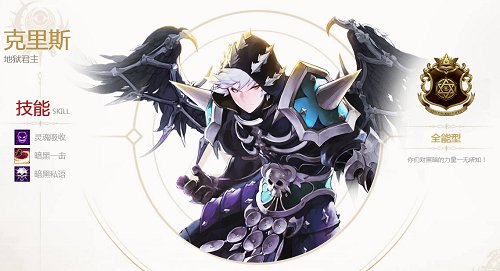 《十二战纪》地狱君主克里斯详解,红手指偷偷告诉你