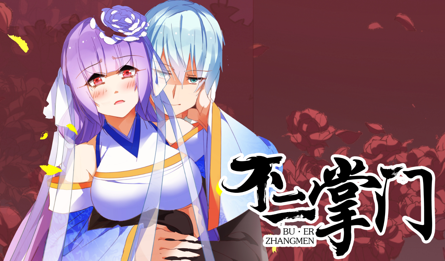 橙瓜专访|琉璃鸟:在二次元小说世界以外的真实