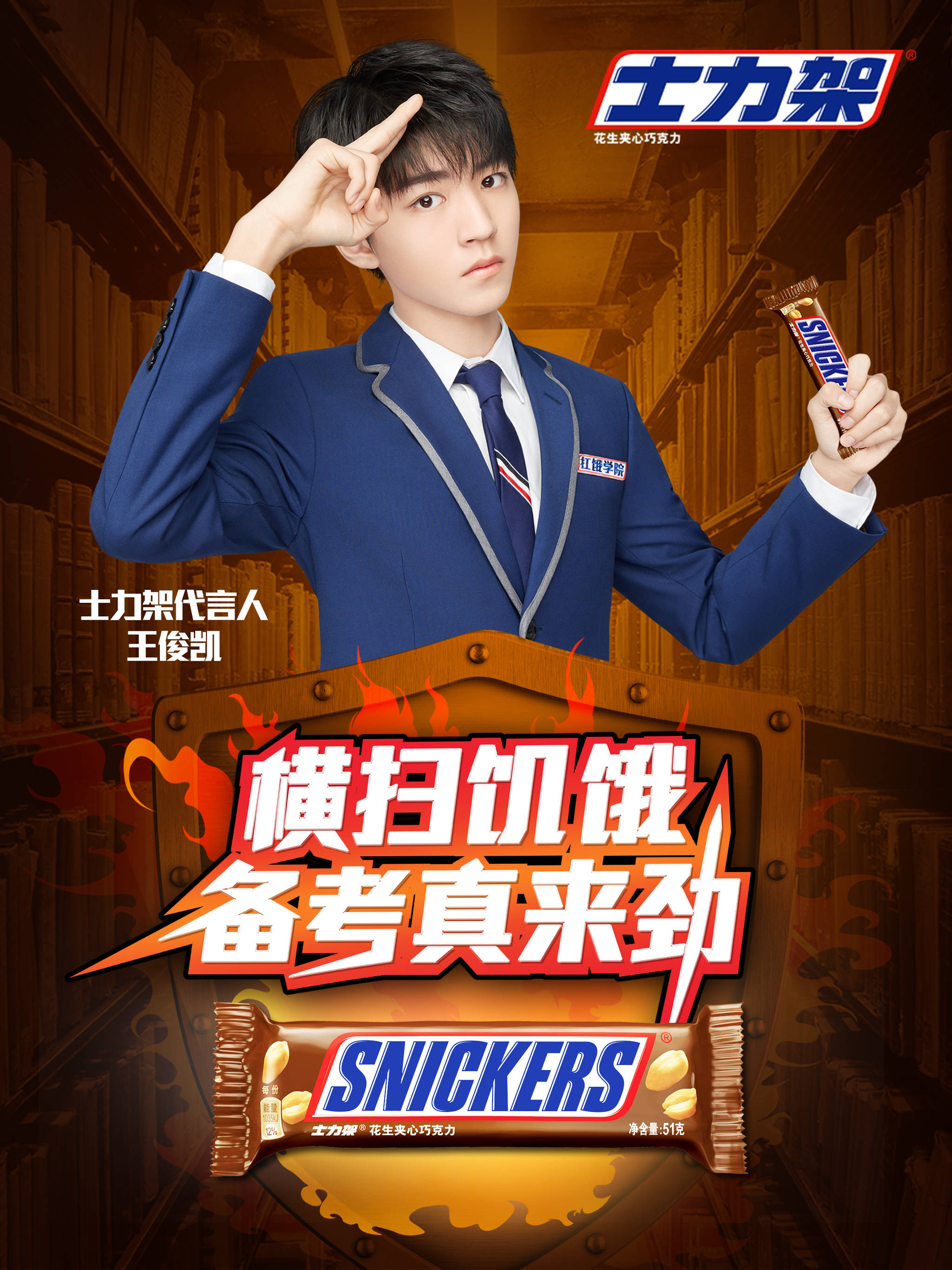 新鲜的士力架广告花絮照来袭眉宇间描摹着执着