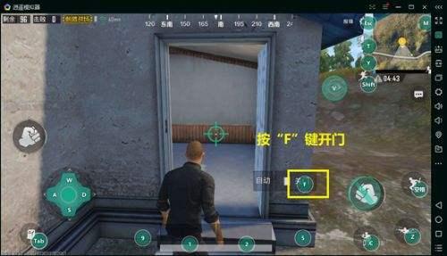 刺激战场 外设模拟器玩家与手机玩家一起游戏