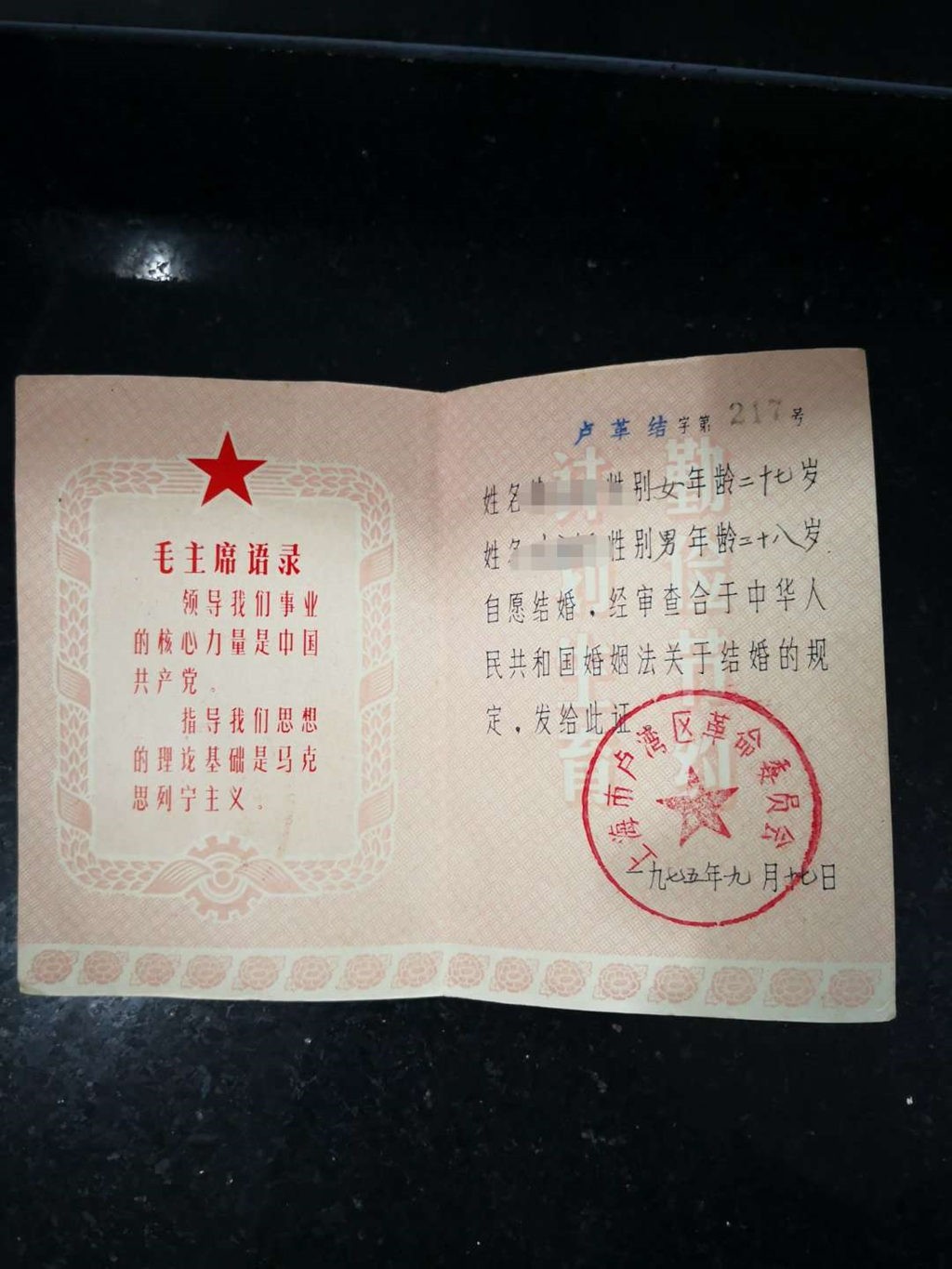 陈龙章龄之结婚六周年晒结婚照:希望像父母一样