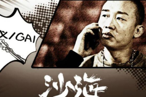 沙海gai客串什么角色第几集出现?揭秘扮演者郑义个人资料!