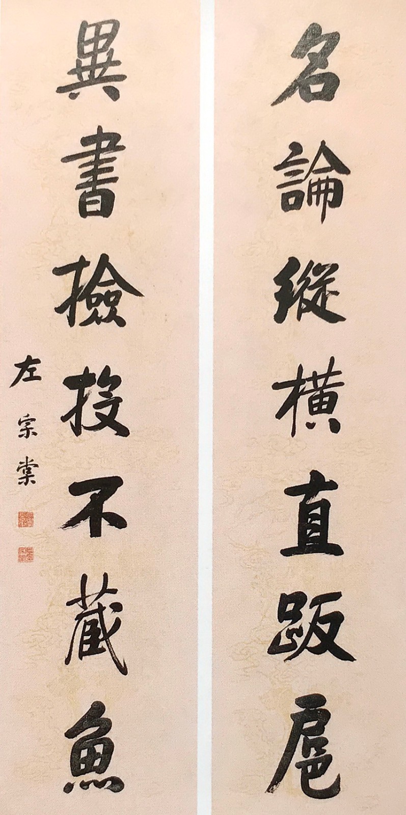 光绪皇帝御笔胡公寿孙福姚吴湖帆姚丙然左宗棠书法对联