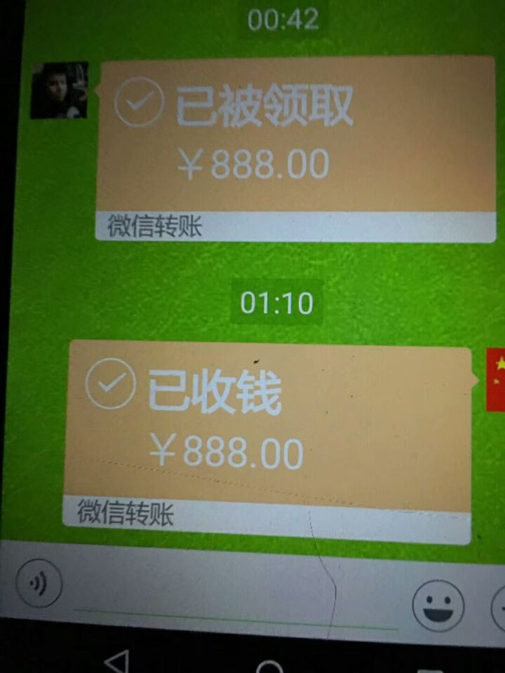 母亲节儿子给我发红包