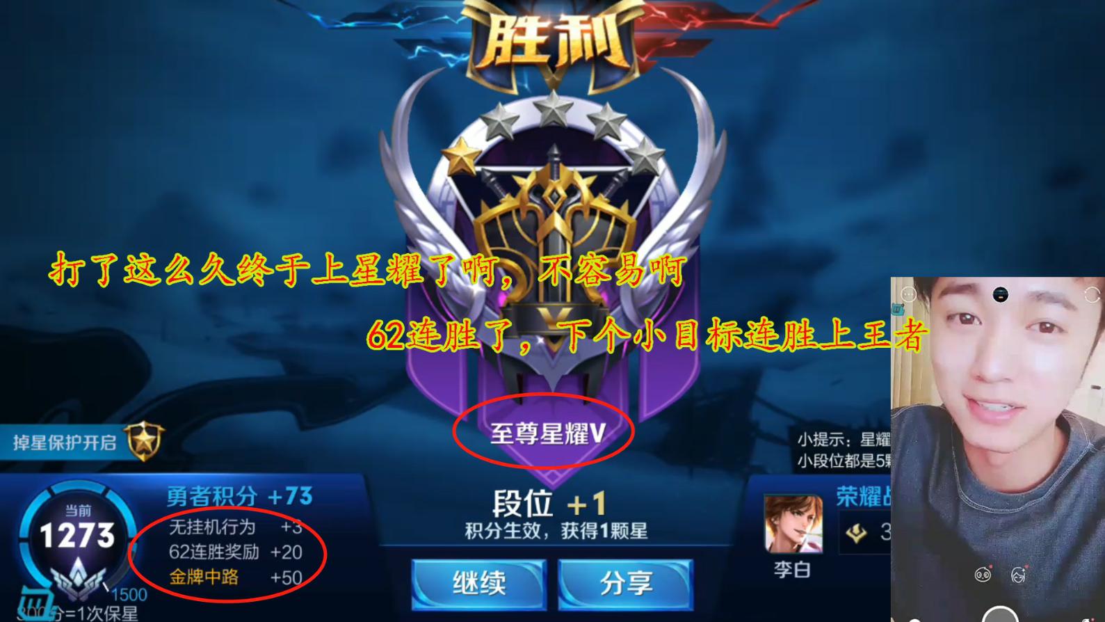 王者荣耀:剑仙李白星耀晋级遇车队,62连胜青铜上星耀,不要太秀