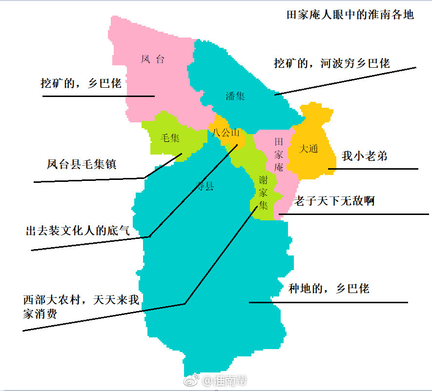 网友自制淮南各县区人眼中的淮南地图