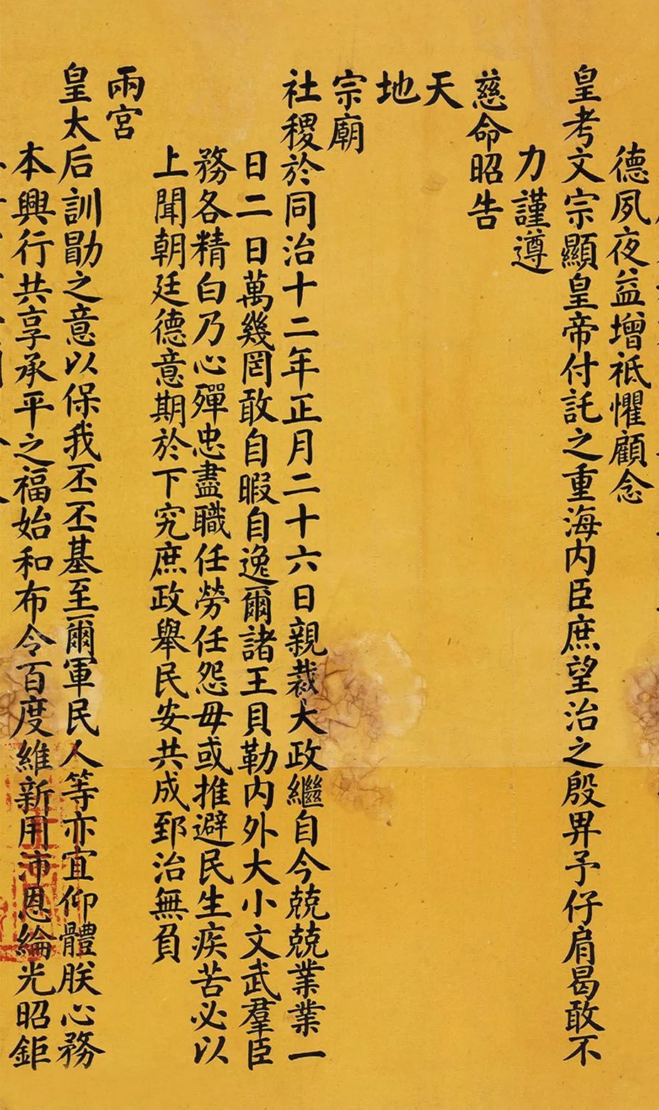 制作完成后的诏书称为「诏黄」,以极其隆重而繁复的礼仪,送至天安门城