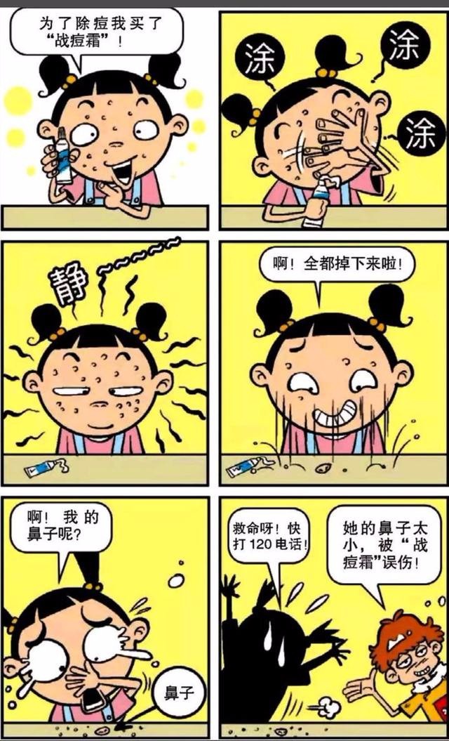 阿衰漫画:小冲听见阿衰周末要去见“网友”,结果也跟着去了|阿衰|笔袋|漫画_新浪新闻