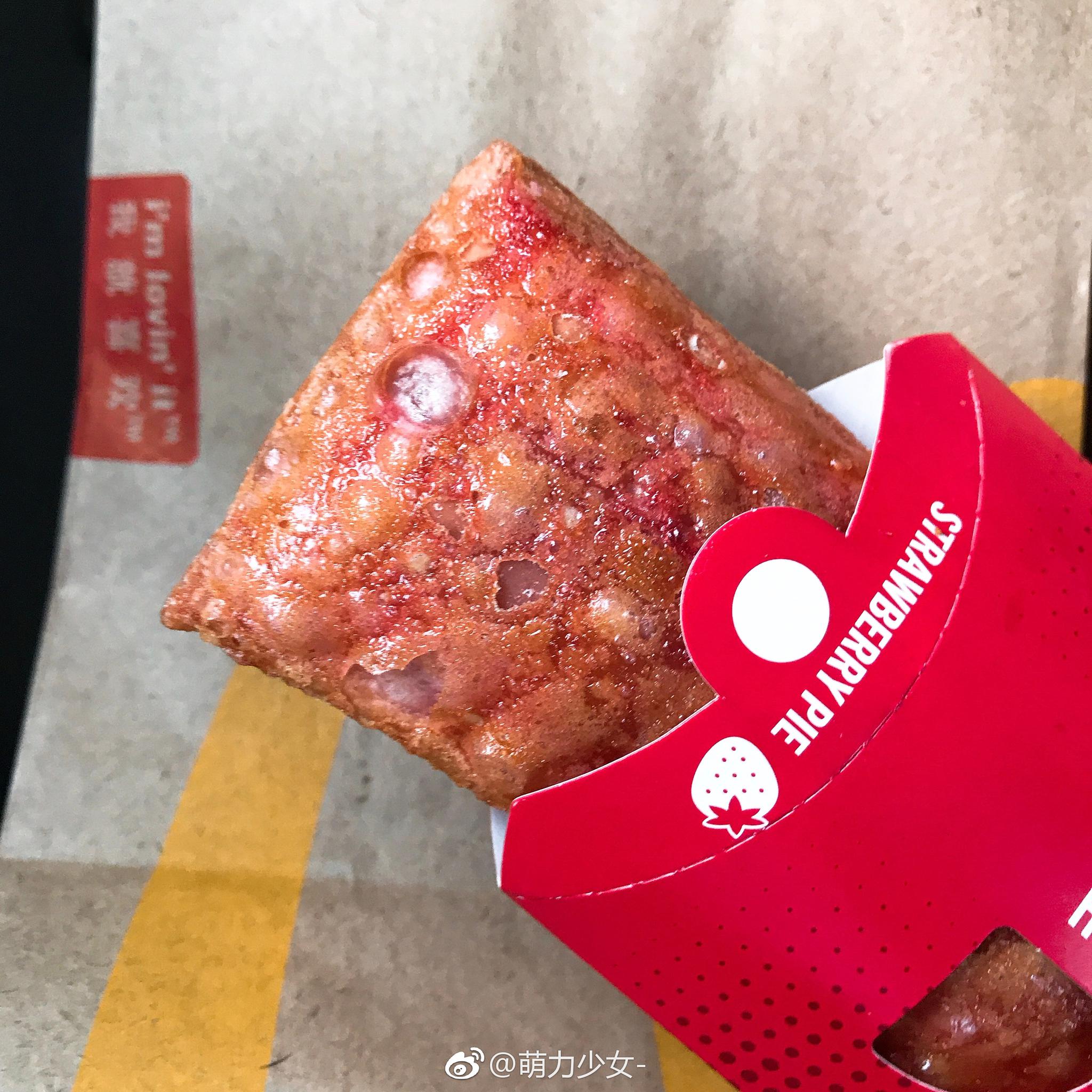 麦当劳 草莓派麦麦新出的派当然要去尝试一下呀