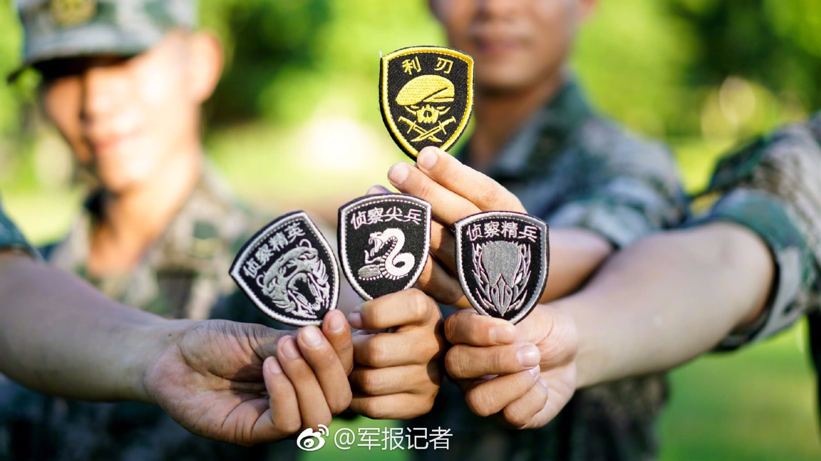 一看就不好惹解放军侦察兵臂章首见骷髅头图案