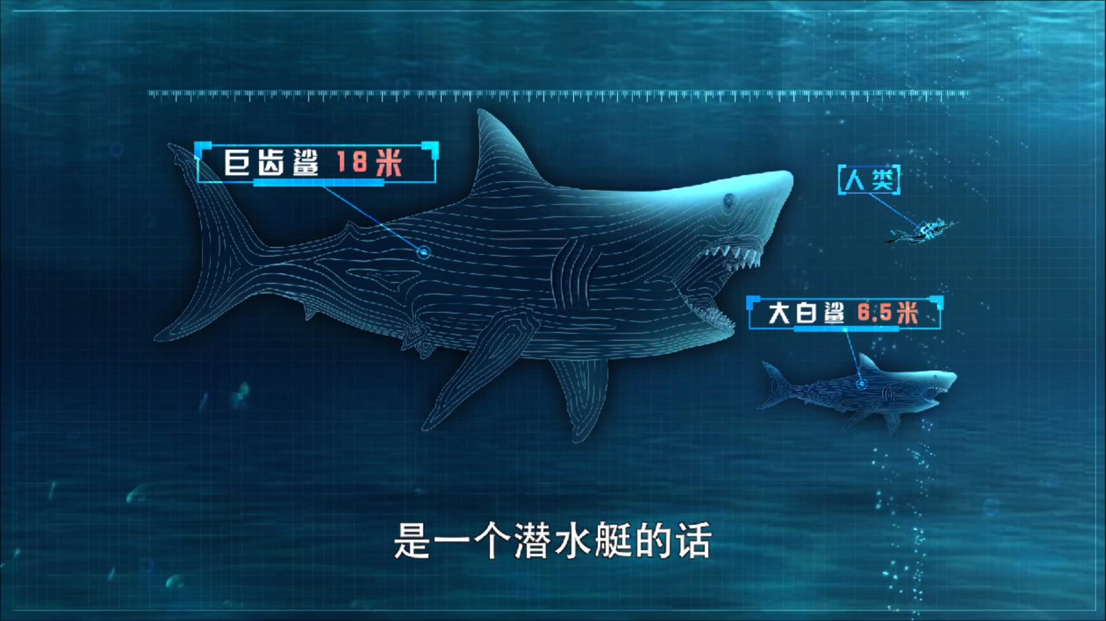 《今日影评》严蓬评价《巨齿鲨》:视觉效果震撼 内容差强人意