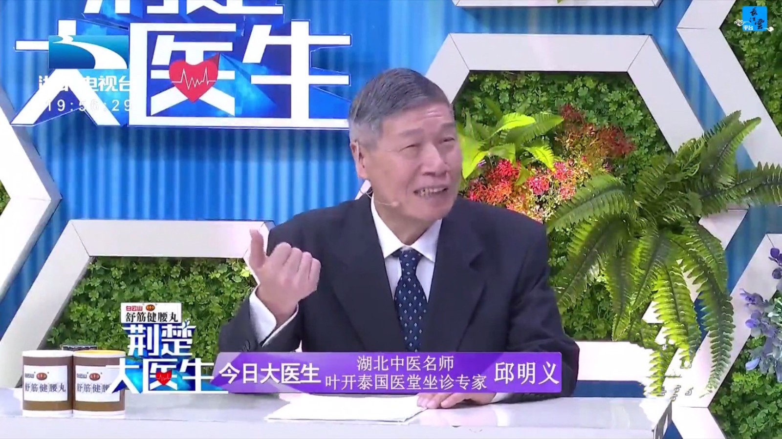 荆楚大医生请到湖北中医名师邱明义,分享他的止咳良方.