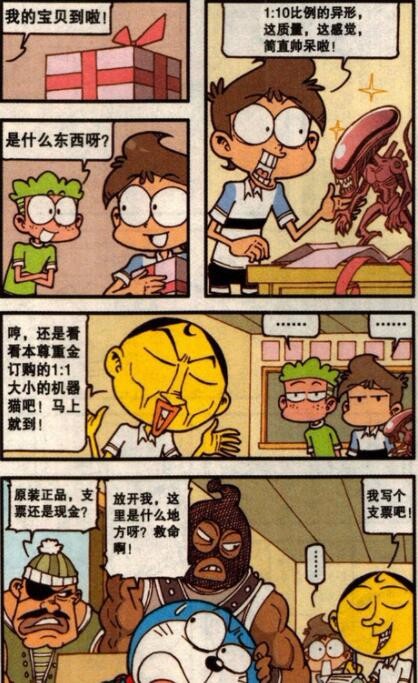 星太奇:奋豆抛弃高茜约会女网友,一阵风过后奋豆把女网友吓跑了