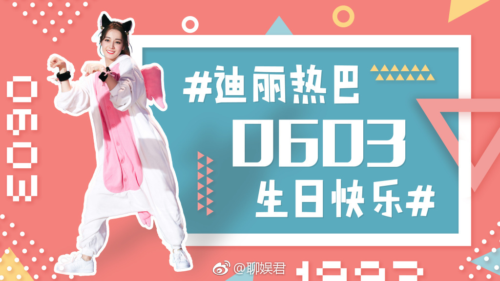 粉丝们的应援活动也进行得有声有色