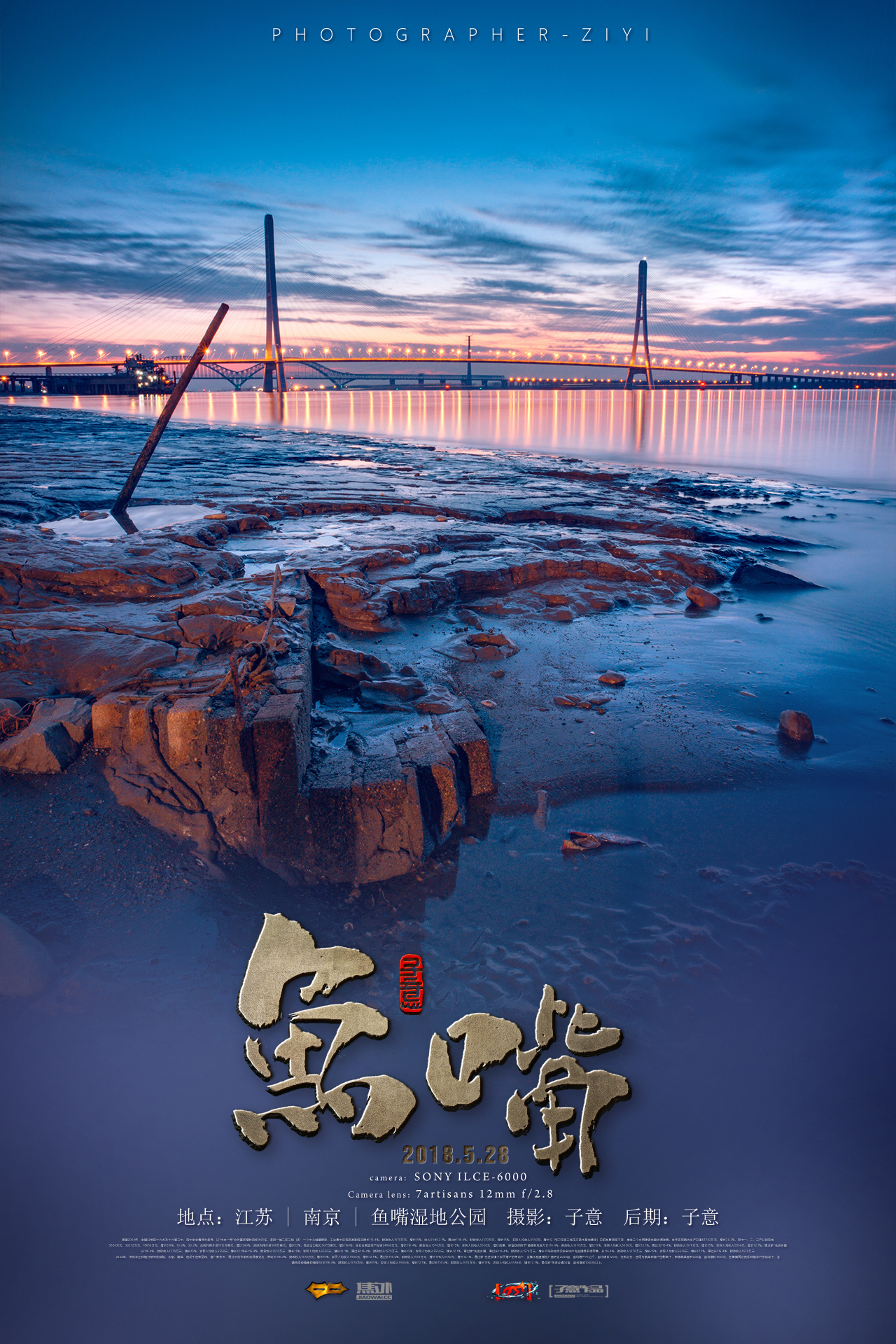 《鱼嘴》宁静的长江，披上绚丽的霞光。|鱼嘴|霞光|长江_新浪新闻