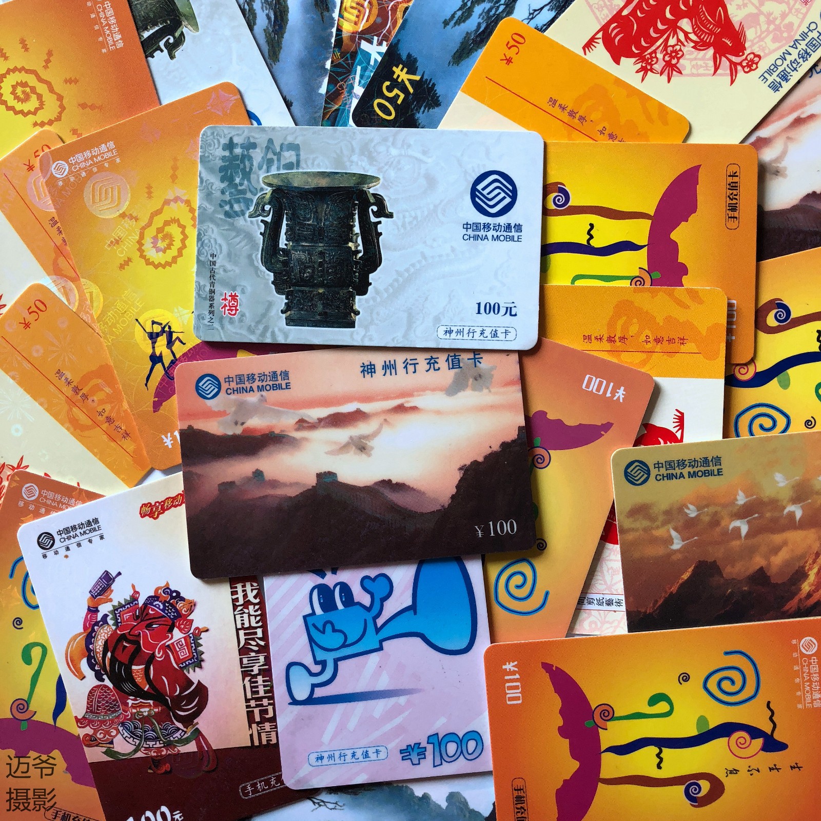 电话卡手机原创摄影