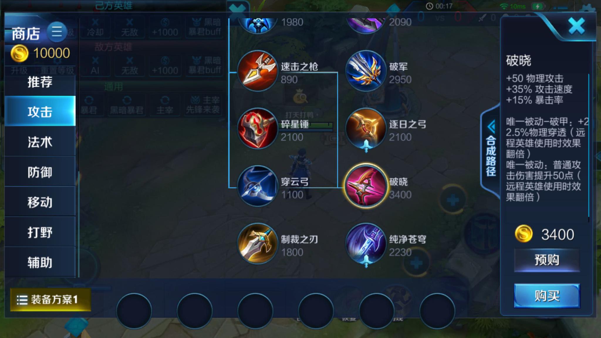 王者荣耀:新赛季将会是射手的版本,新装备破晓拯救了孙尚香!