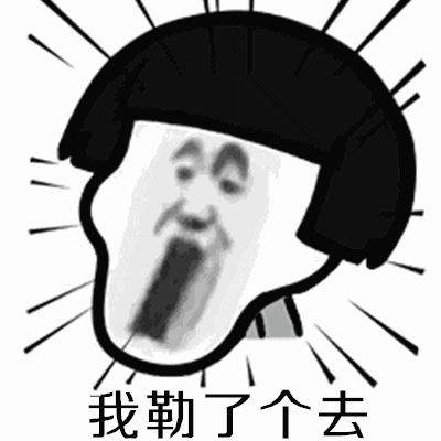 阿姨我想娶你女儿行不行抖音热门表情包