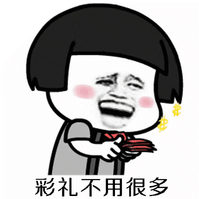 阿姨我想娶你女儿行不行抖音热门表情包