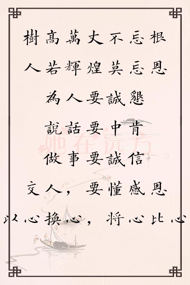 人到中年三不忘三不贪三不想