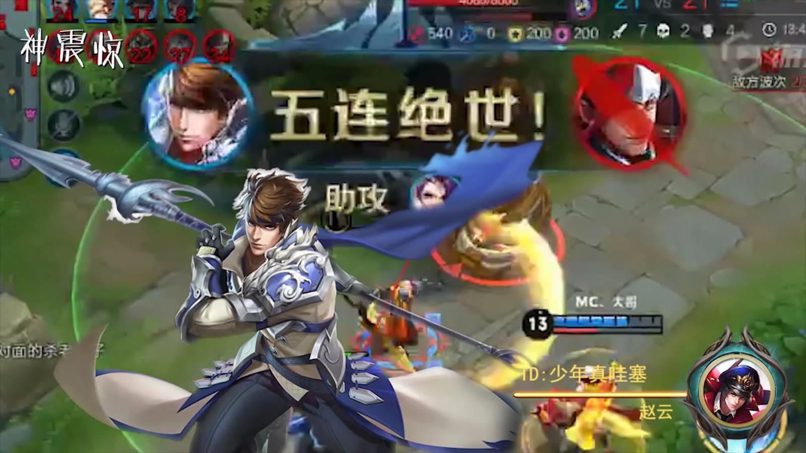 王者荣耀:龙枪赵云七进七突轻松收割!赵云:坐下坐下,基本操作!