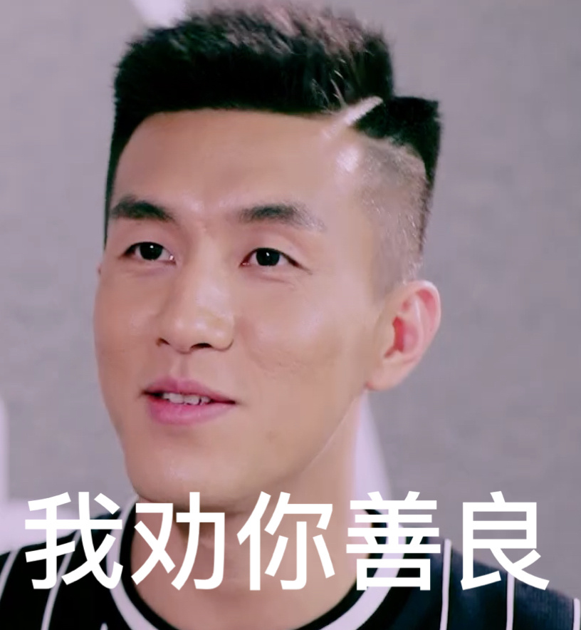 郭艾伦真的是承包了 全部的笑点,逢人就问你善良吗