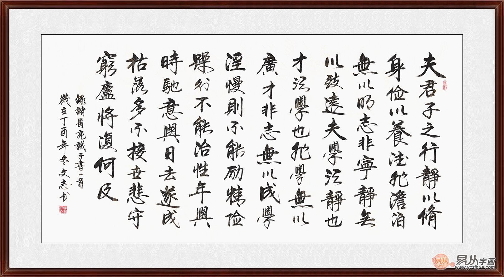 行书书法欣赏 今日看点李文志书法
