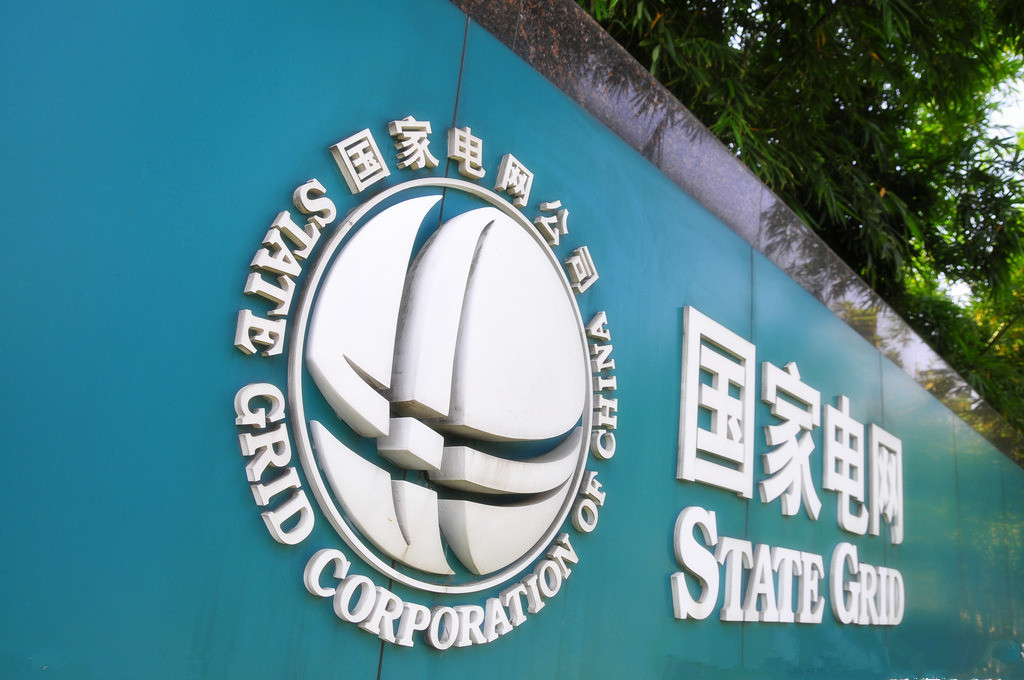 2018国家电网二批招聘面试分数线出炉