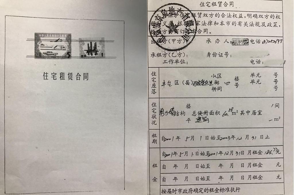 北京丰台一安置工程陷夺房战:拆迁安置户和企业喊冤