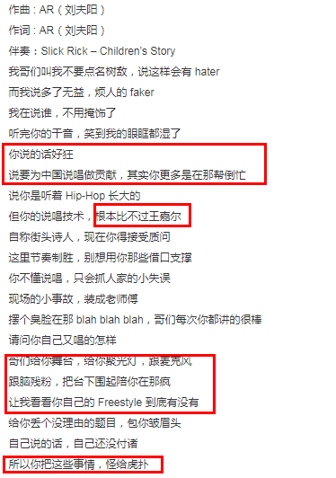 刘夫阳赵钦diss吴亦凡能力差,王嘉尔躺着被夸,这首歌火了!