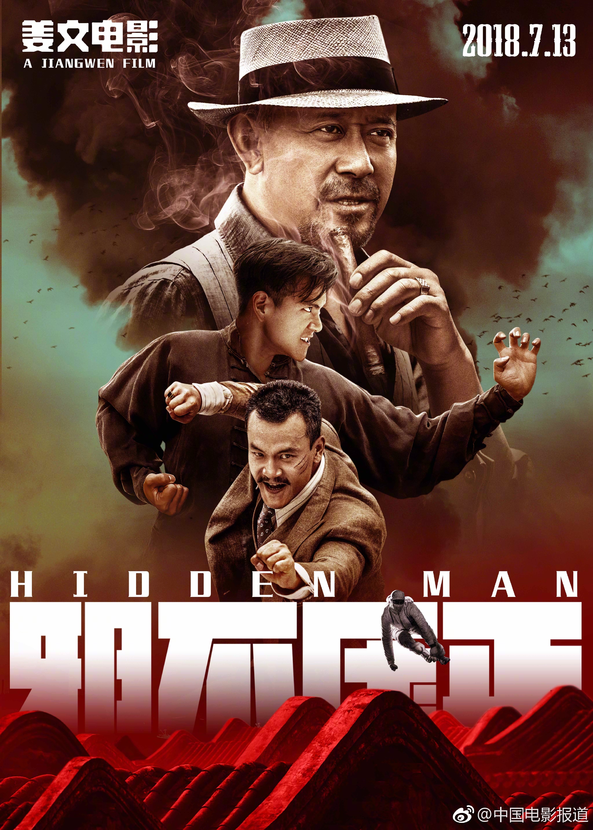 《邪不压正》"hidden man"海报 姜文彭于晏廖凡"硬核三人组"强强相遇