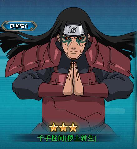 火影手游历代秽土火影忍者将推出花钱也不一定能招募到
