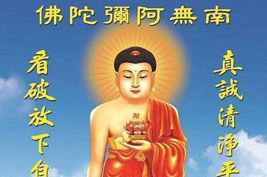 我们是如何知道阿弥陀佛这句佛号的，看慈法法师开示|阿弥陀佛|佛号|南无_新浪新闻