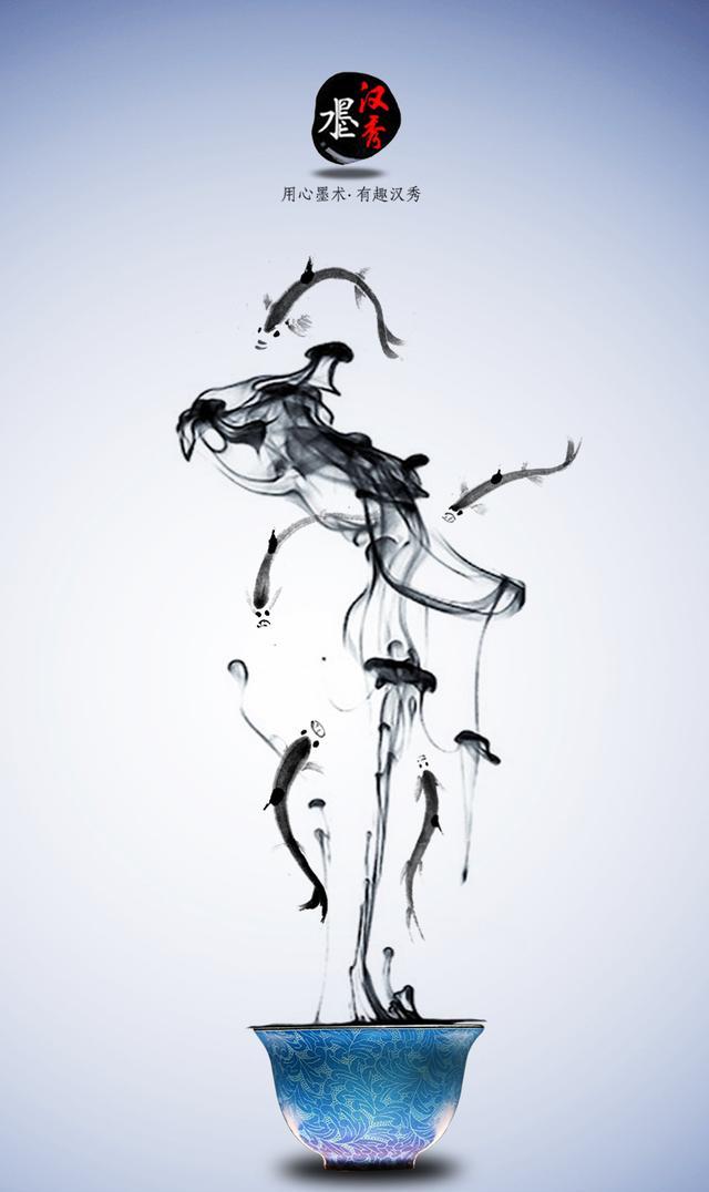 水墨汉秀原创舌尖上的水墨味道