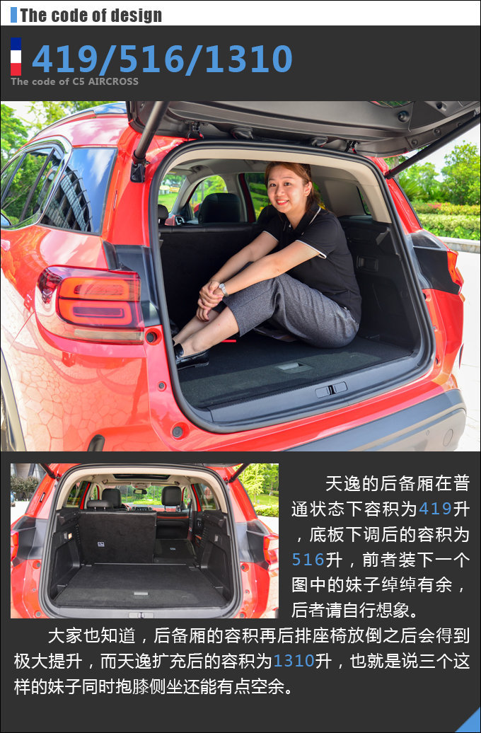后备箱居然能塞三个姑娘!看看天逸c5 aircross表现如何