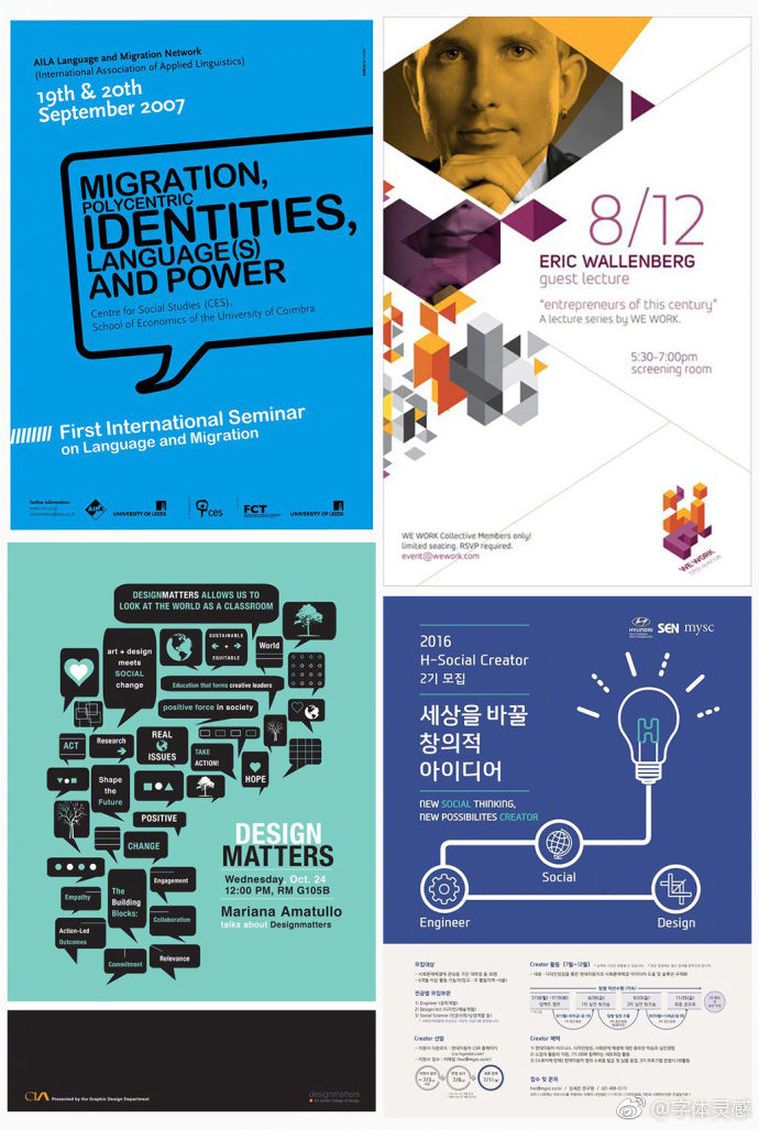 会议宣传海报设计_新浪看点