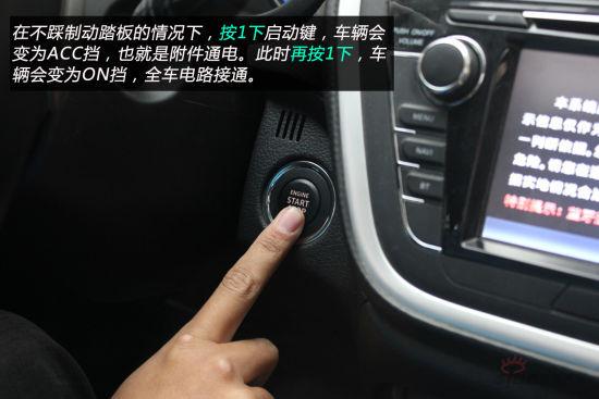 "一键启动"到底实用吗?你真的会用它吗?-新浪汽车