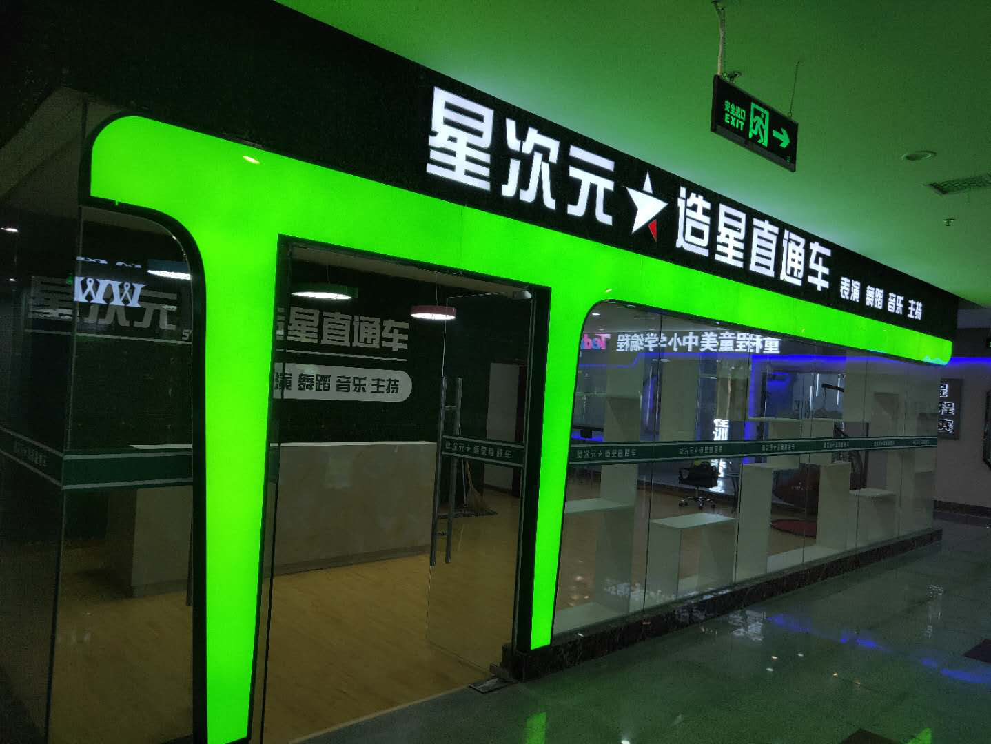 兴汇利:优质明星项目重点引进,邀你做明星合伙