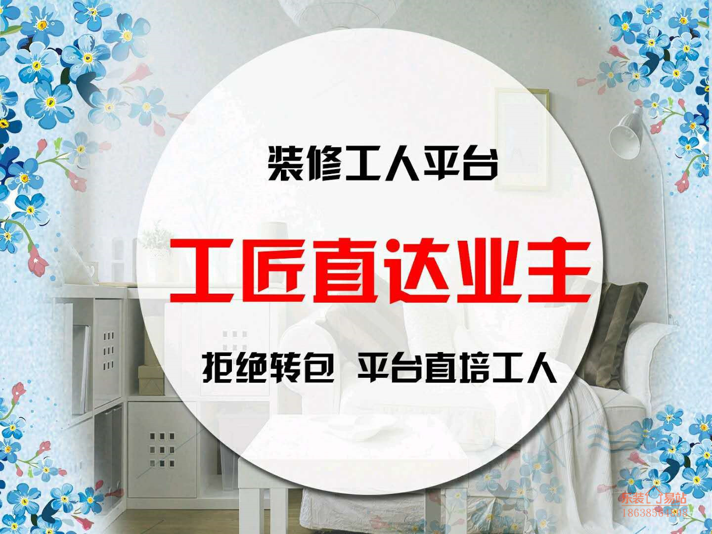 击败传统装修就来乐装易站,满意的装修,服务,售后